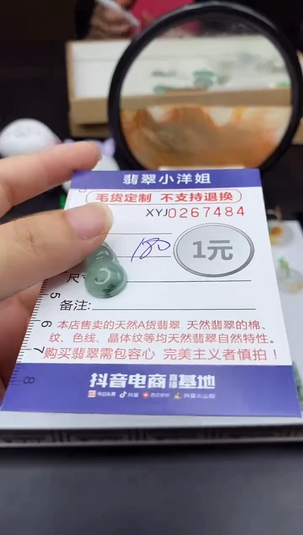 未镶嵌定制翡翠毛货商品/不退换//7484