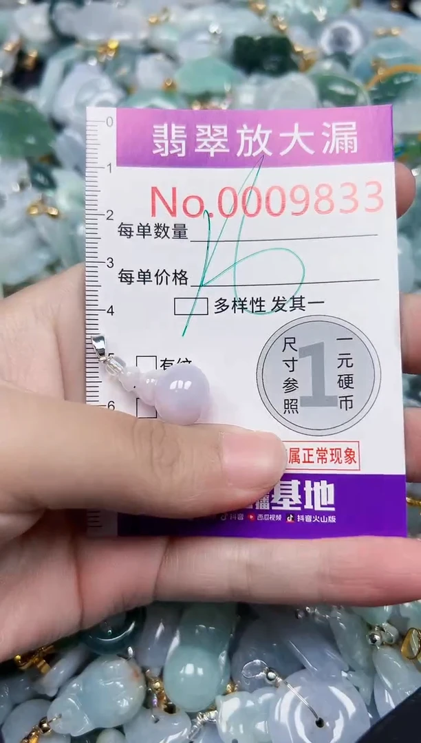 颈饰未镶嵌翡翠9833