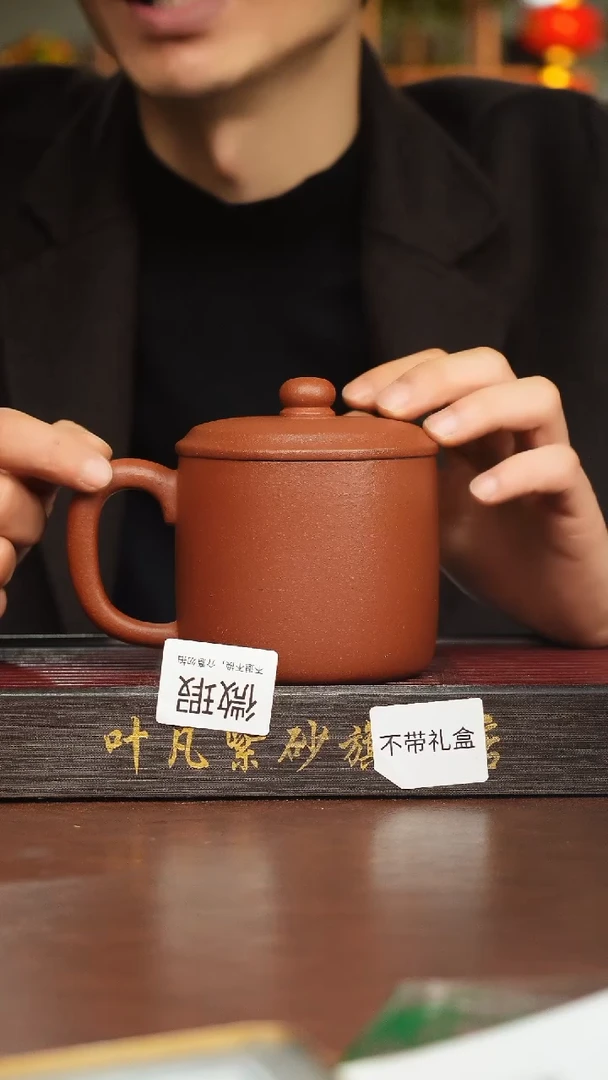 茶杯紫砂瑕疵降坡盖杯