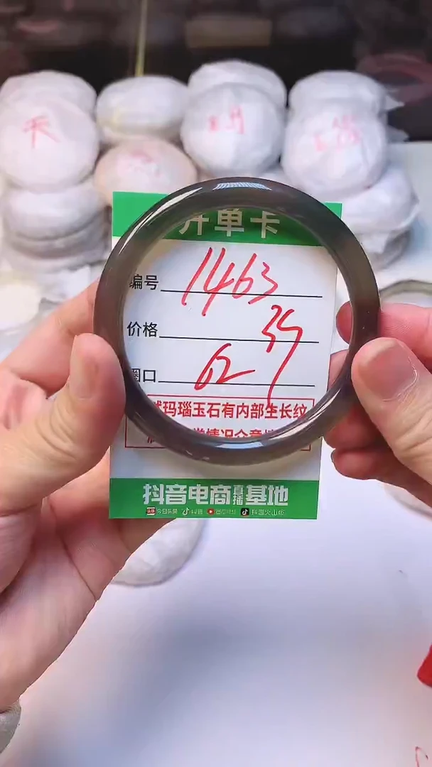 手镯玛瑙/玉髓未镶嵌1463