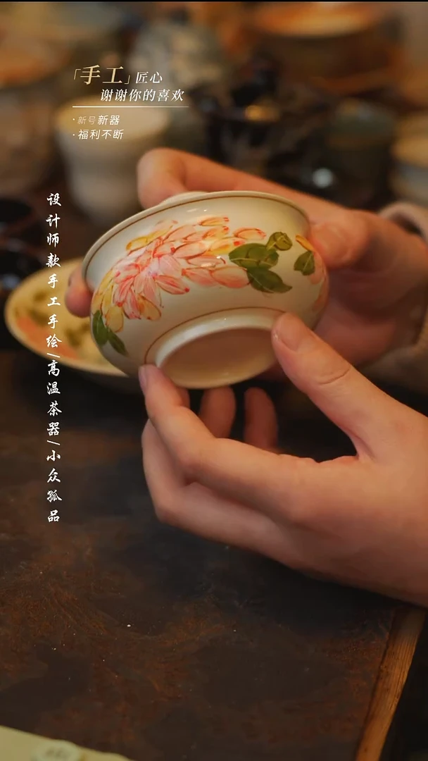 陶牡丹盖碗【吾二】***瓷片***