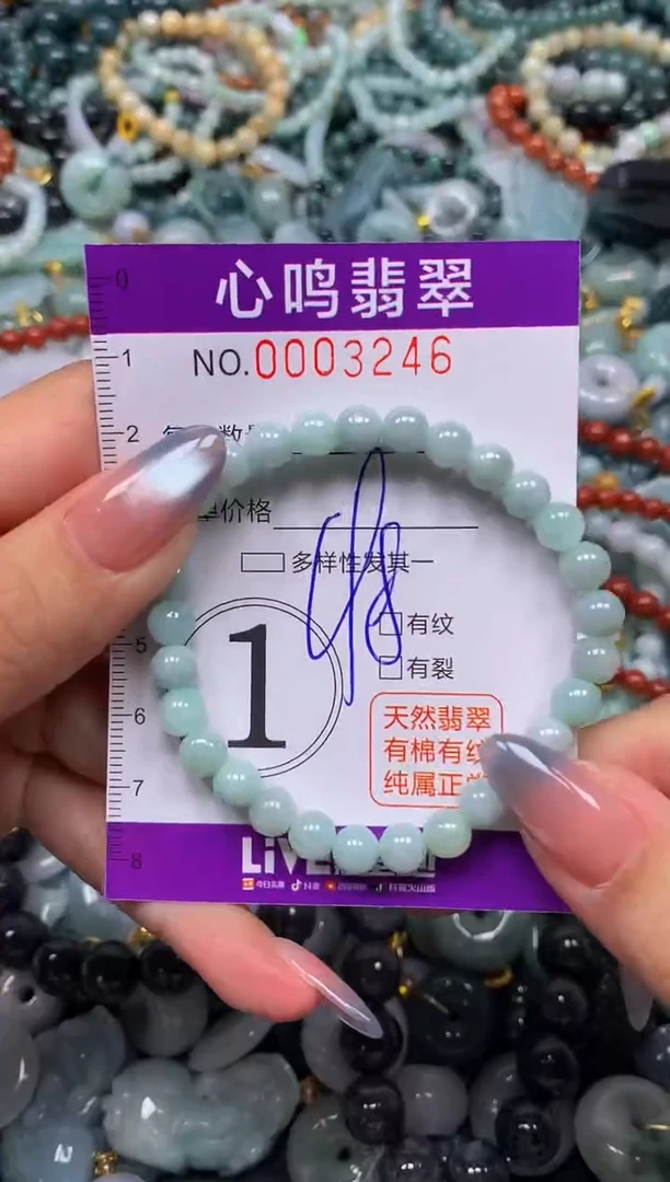 颈饰未镶嵌翡翠闪购003246
