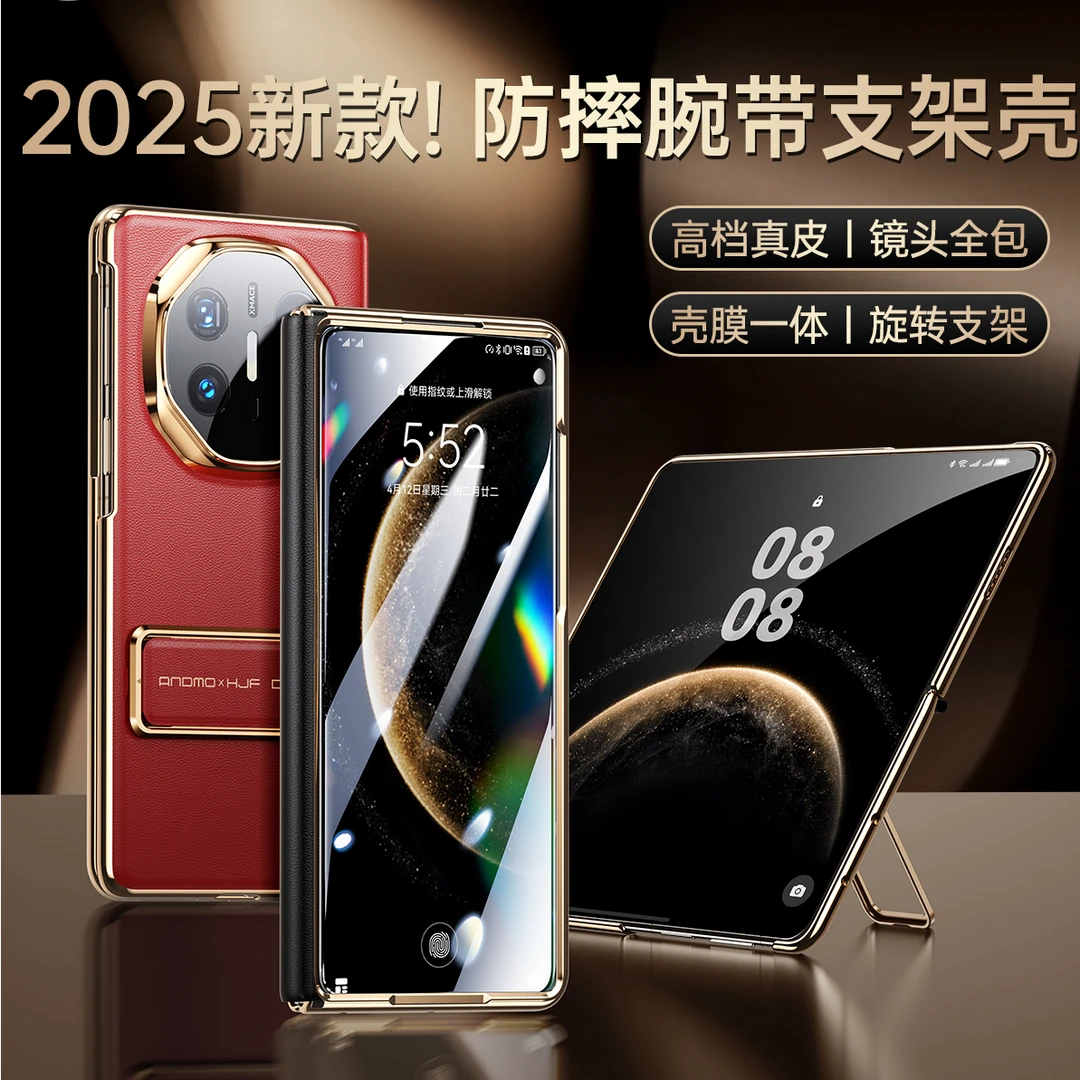 【连体皮套】适用华为matex6手机壳壳膜一体铰链全包x6典藏版支架款