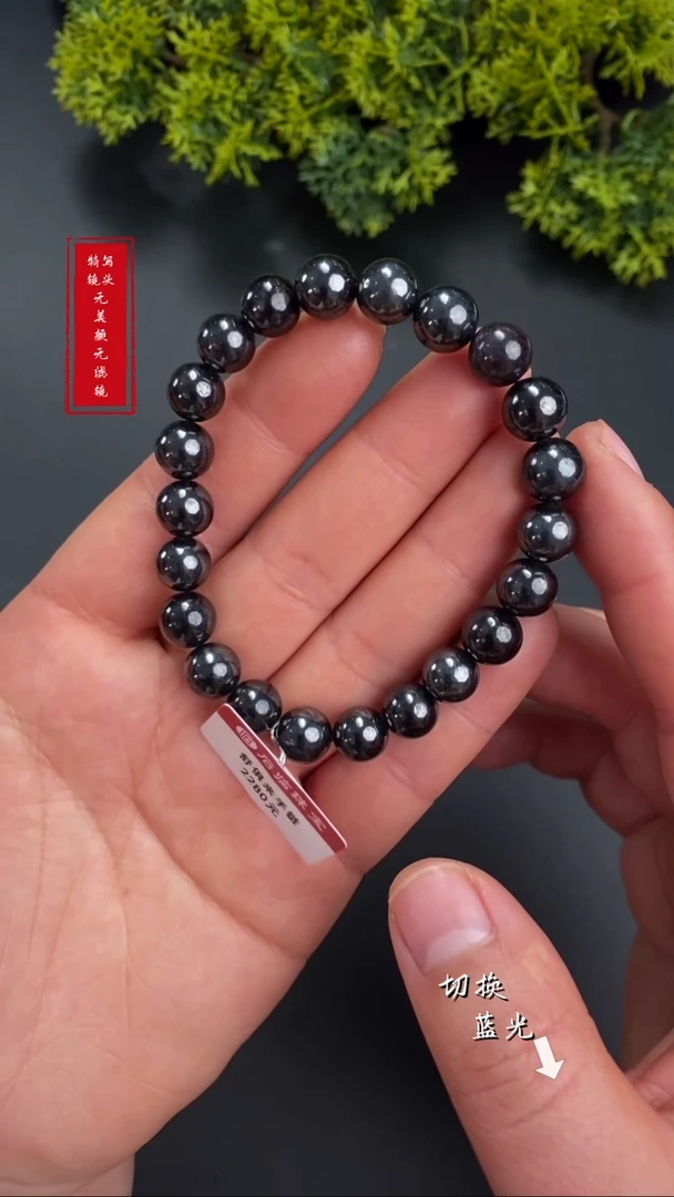 【闪购商品】苏纪石（舒俱来）手链未镶嵌新年快乐