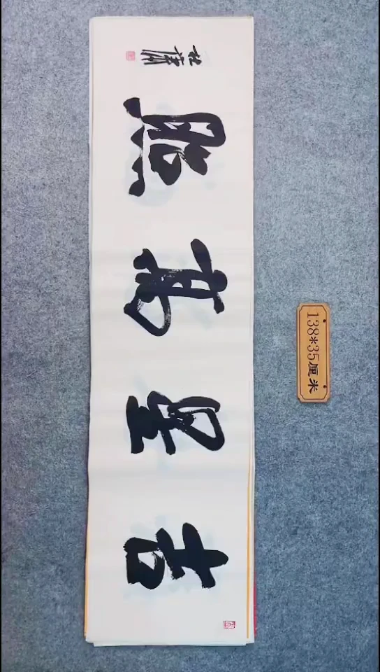 书法016中书协 杜潇书法放漏