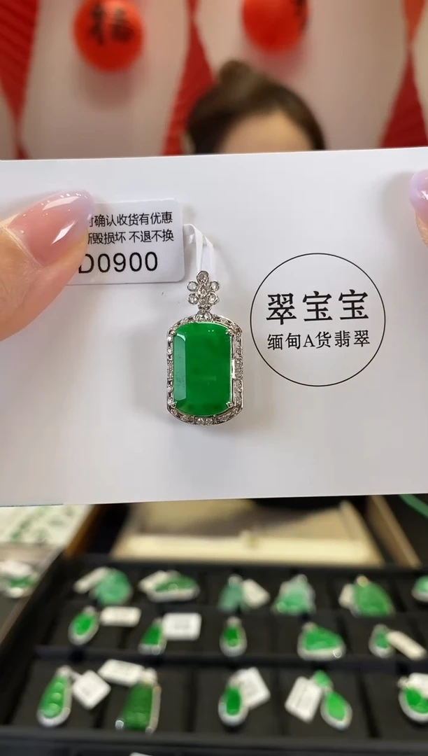 【闪购商品】翡翠颈饰18K金镶嵌D0900 无事牌 含运营费