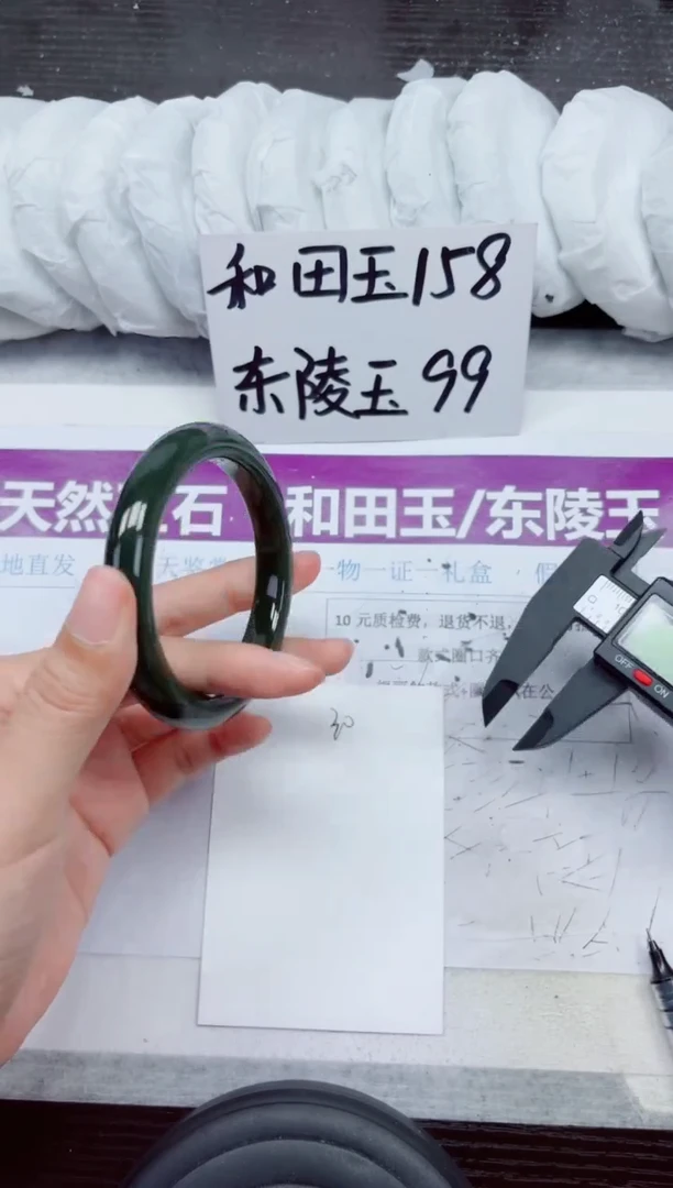 未镶嵌手镯和田玉A30-57.58