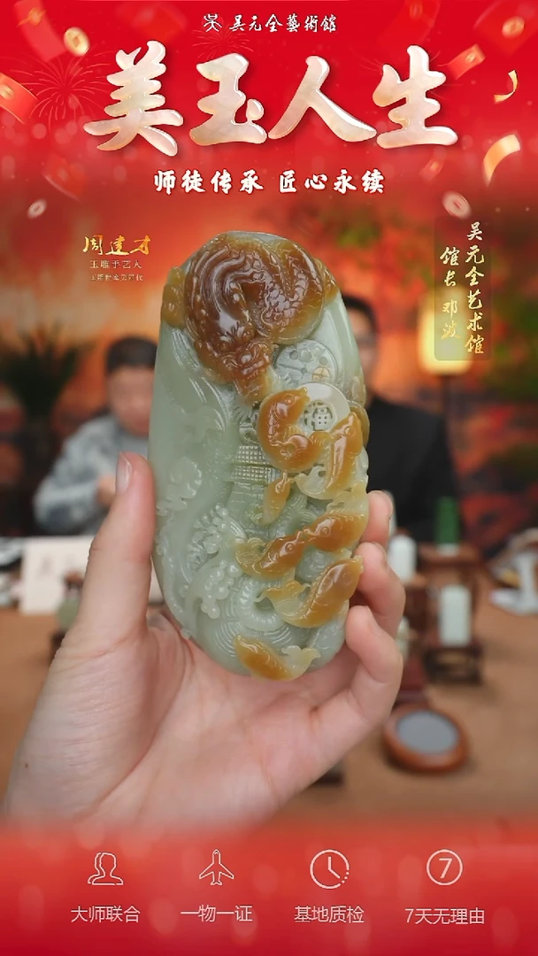 未镶嵌和田玉挂件156-望子成龙     糖白