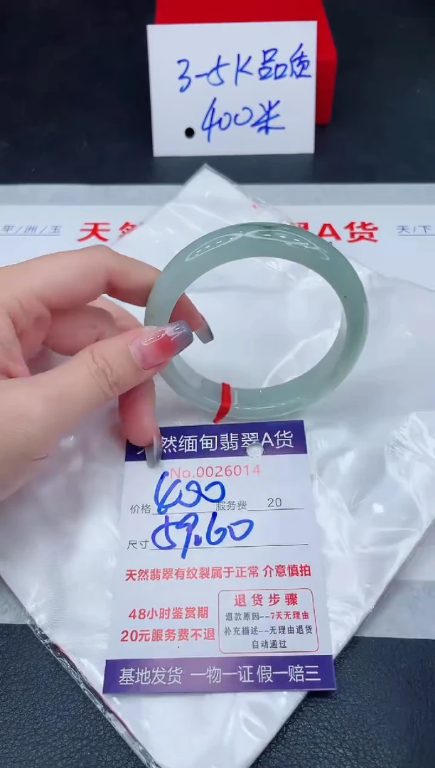 未镶嵌手镯翡翠400.00