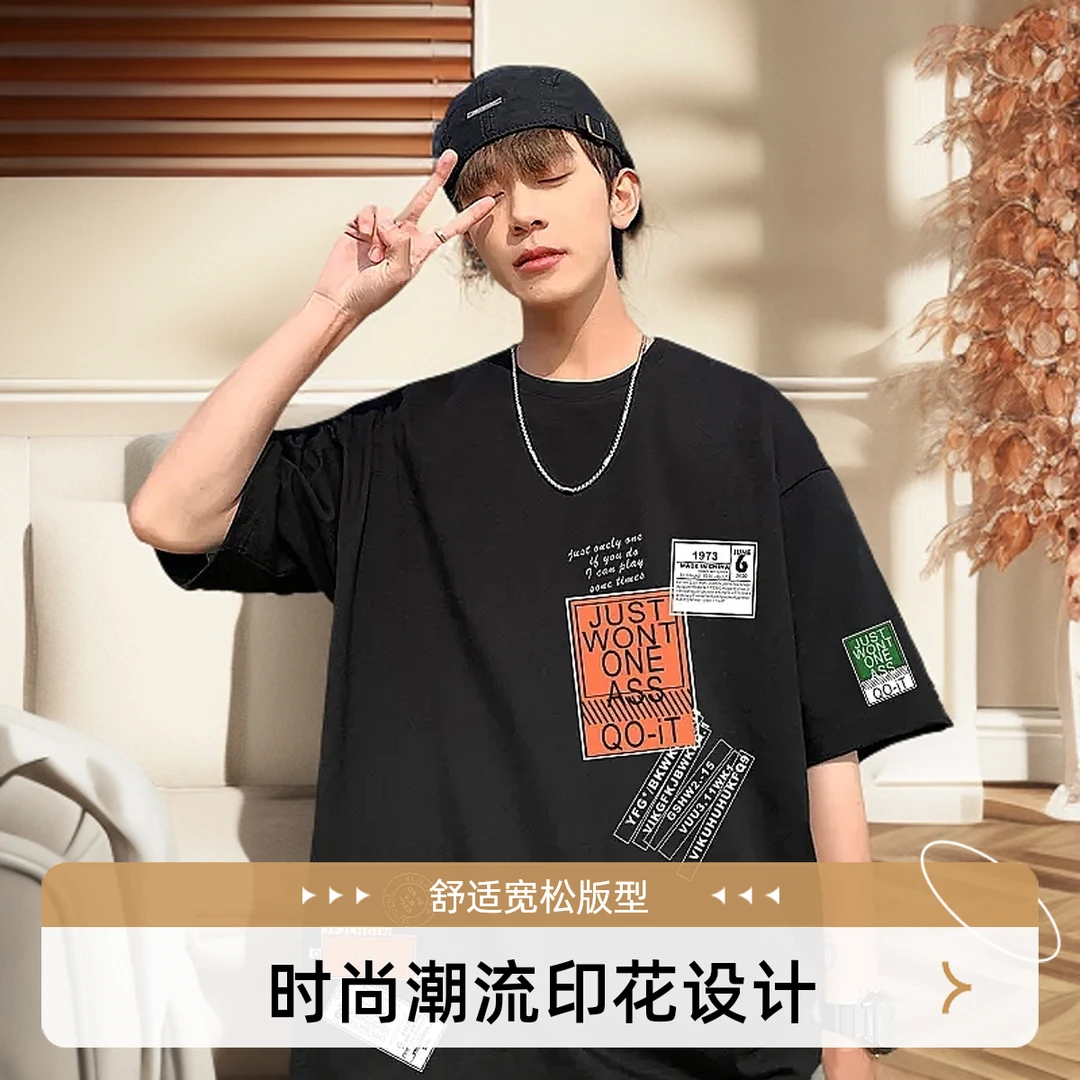 简约圆领T恤潮流大码短袖t恤男装夏季百搭学生半袖美式宽松索罗娜