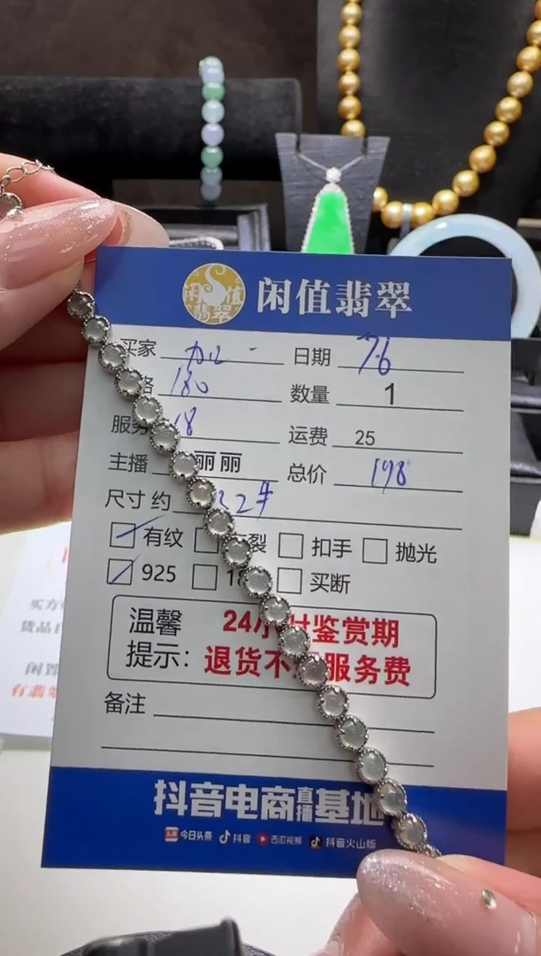 银S925镶嵌手链翡翠₍****甜翡翠手链