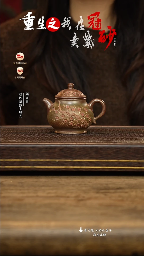 冠砂茶器紫砂茶壶10