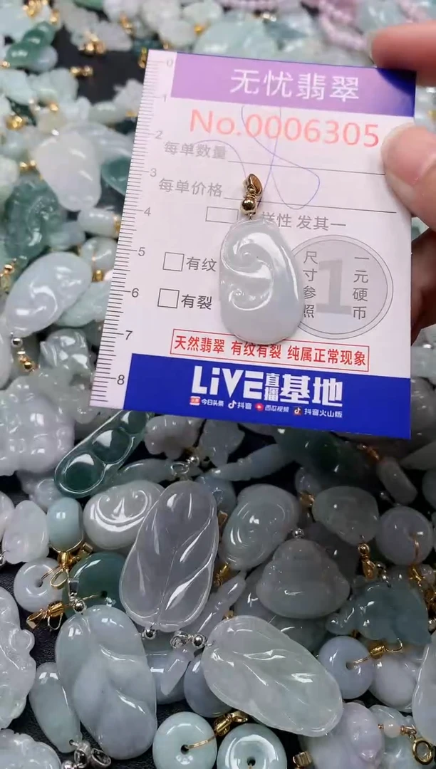 吊坠(不含链)未镶嵌翡翠6305