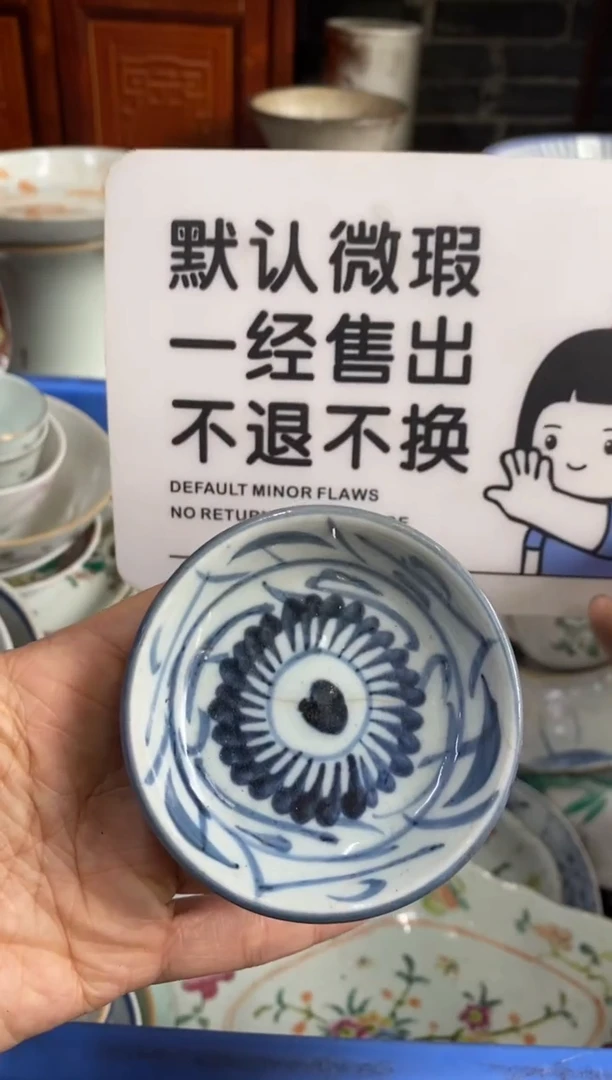 陶瓷燕**孙【不退不换直播闪购】瓷器微瑕介意勿拍
