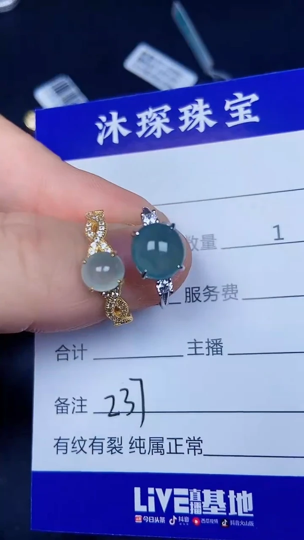 银S925镶嵌戒指翡翠2370