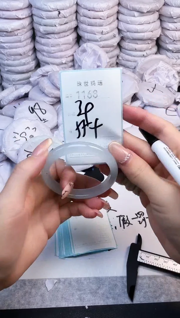 手镯玛瑙/玉髓未镶嵌1168
