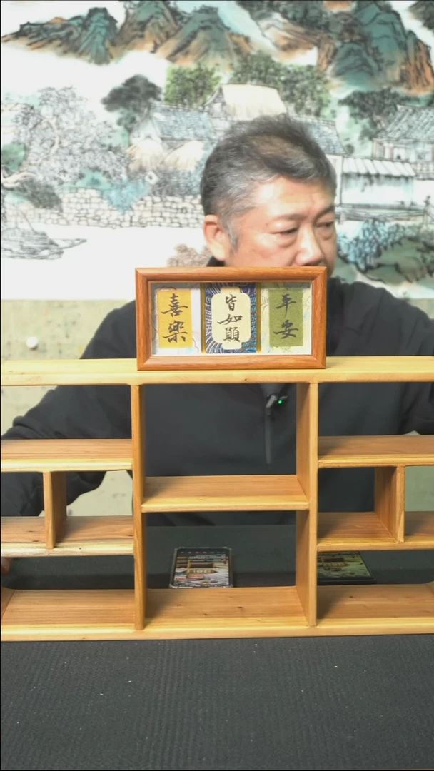 书法多字小摆台/11*20cm