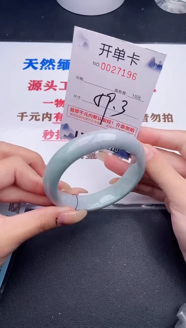 未镶嵌手镯翡翠96