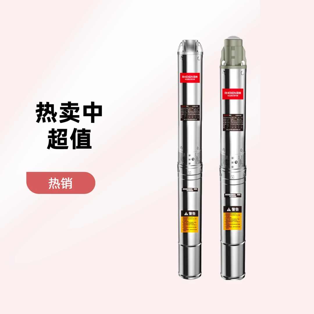 日井100QJ2方 4方 6方 8方 10方 15方高扬程不锈钢深井泵220v380V