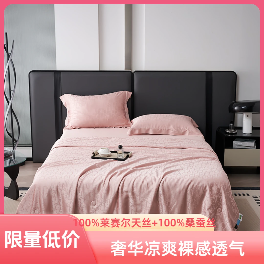 奢华精品可水洗桑蚕丝夏凉被莱赛尔天丝凉爽质感亲肤透气舒适裸睡