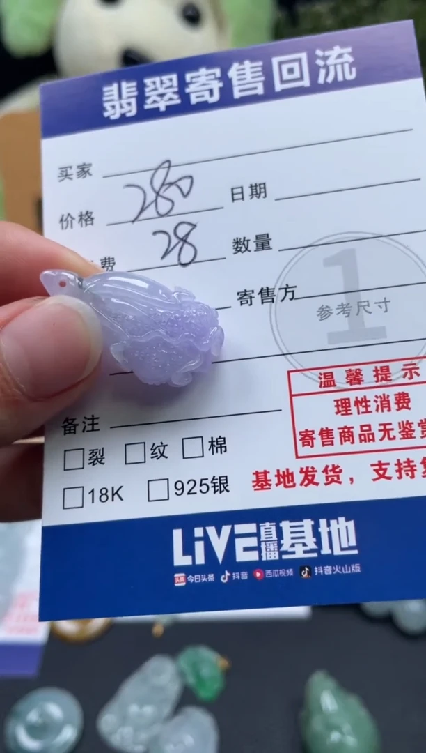 颈饰未镶嵌翡翠10150077