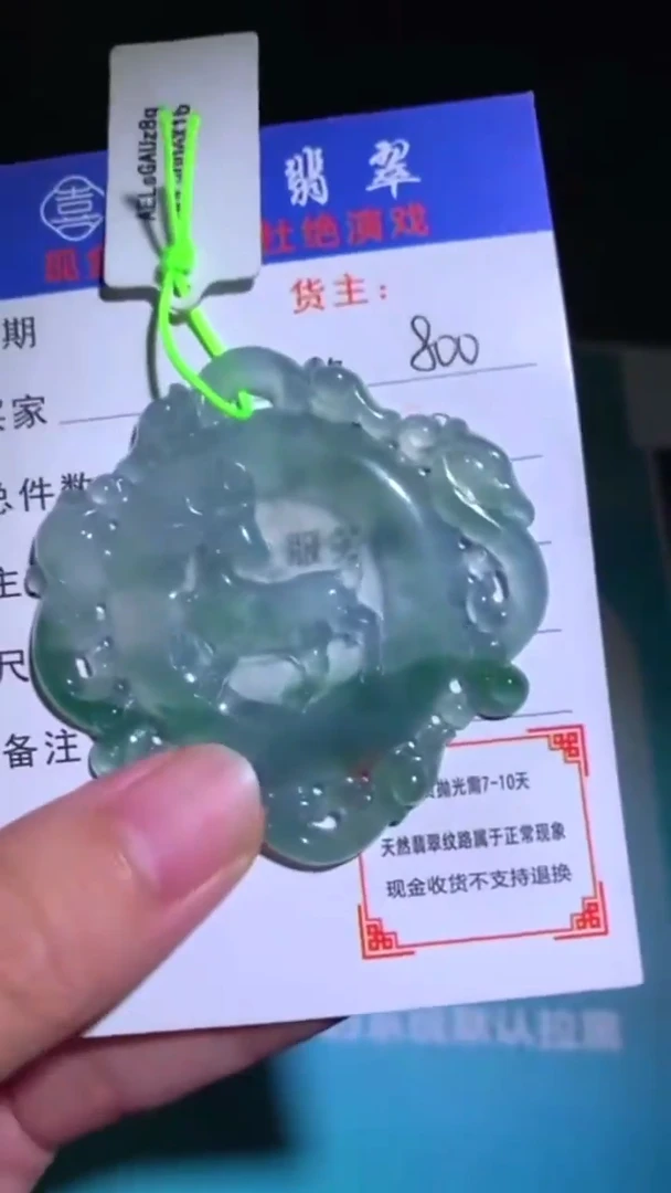 未镶嵌定制翡翠 毛货-不退不换