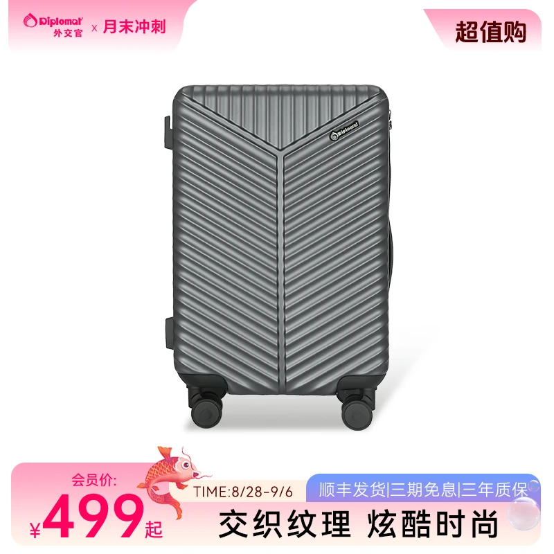 外交官男士行李箱新款男女密码磨砂可登机箱拉杆箱旅行箱口2320