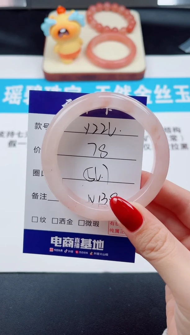 未镶嵌手镯石英质玉Y226