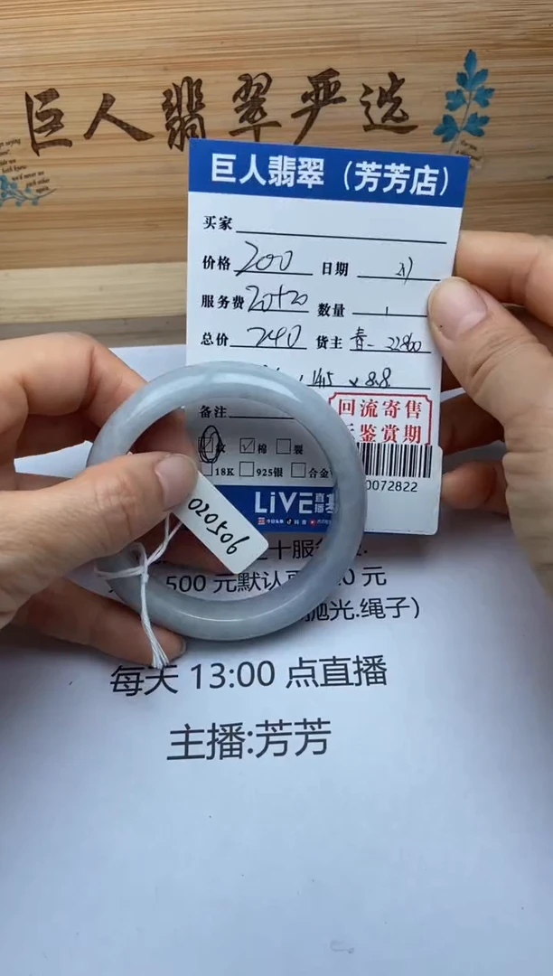 【闪购商品】翡翠颈饰未镶嵌手镯多人-20072822