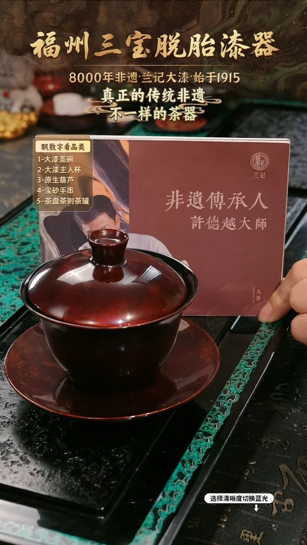 兰记手工漆器-一物一拍 以商品图片为主