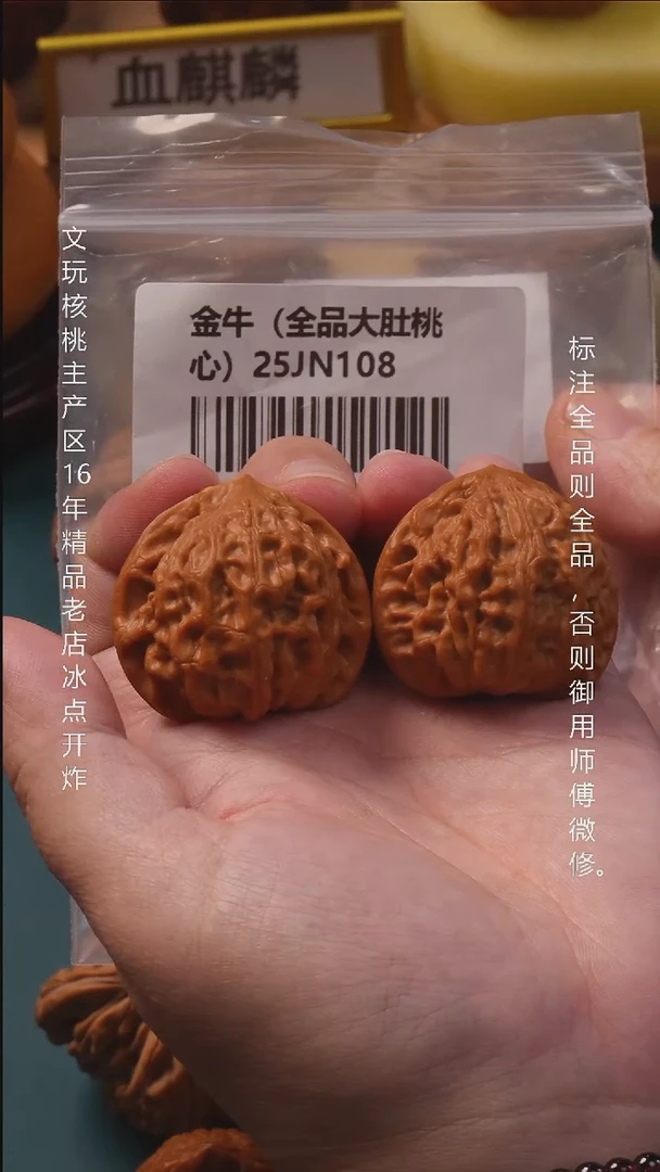 吊坠文玩核桃38金牛【全品】 1号