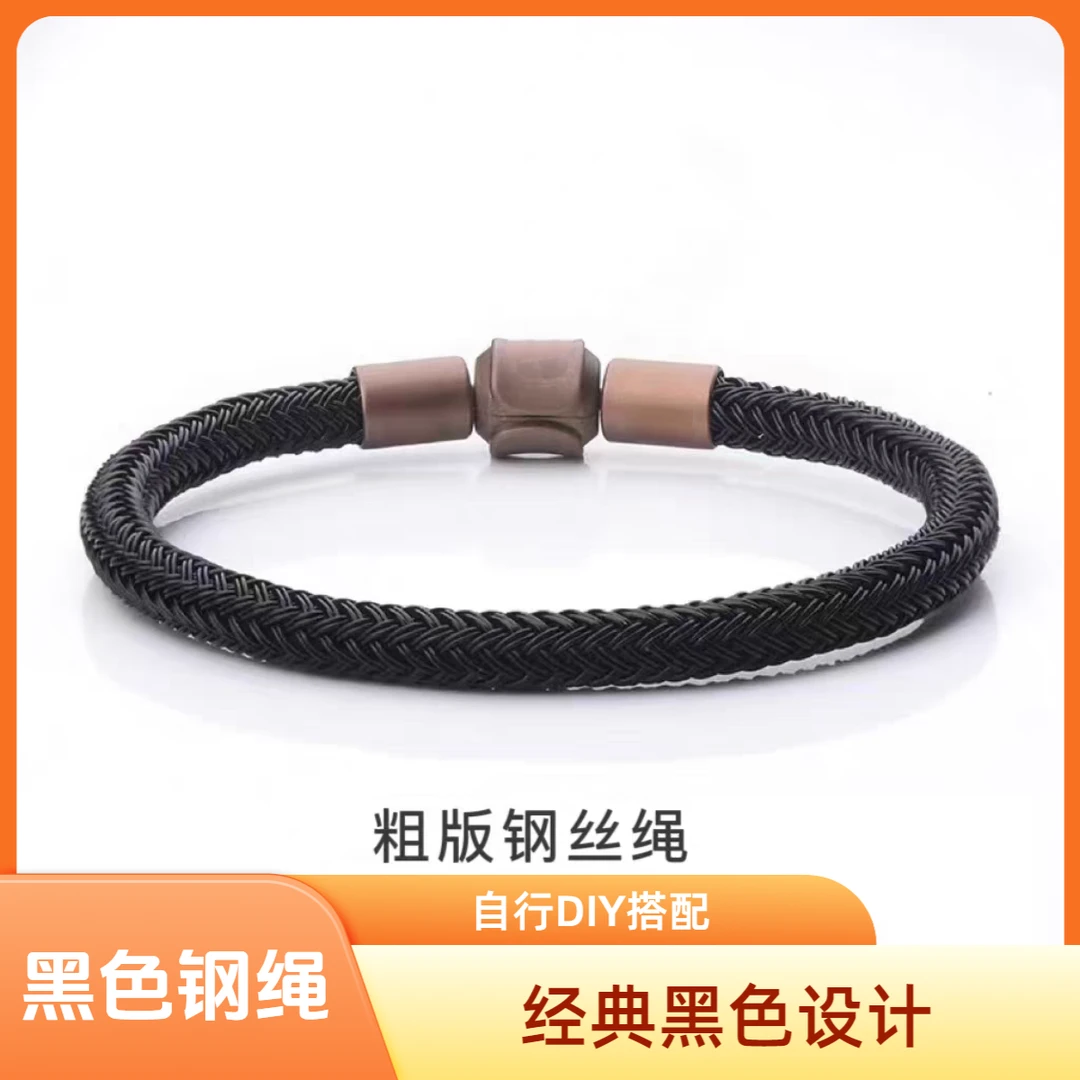 钢绳4mm-5mm 适用于周家转运珠 可自行DIY 发半成品