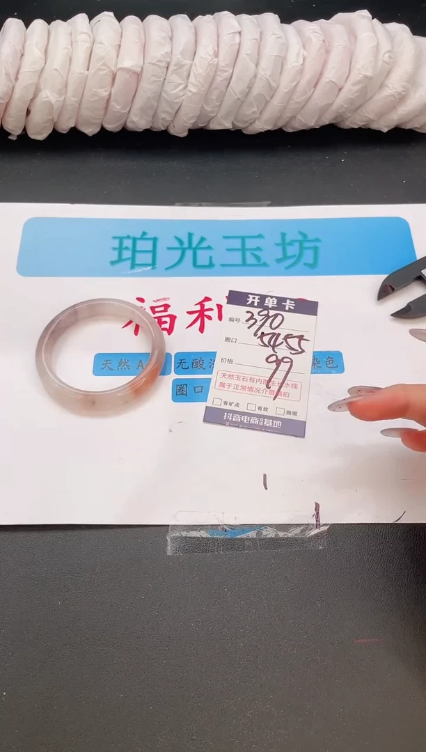 未镶嵌手镯石英质玉编号  A390