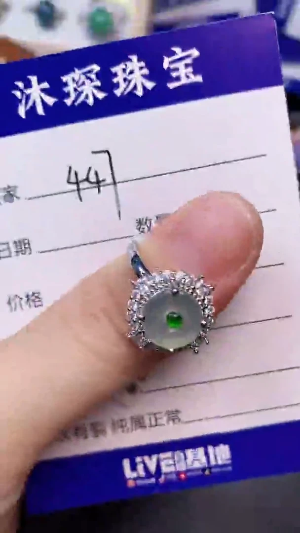 翡翠戒指未镶嵌4470