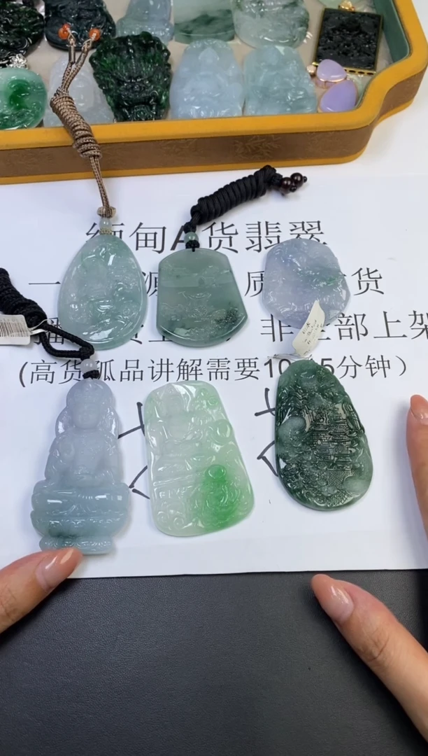 未镶嵌挂件翡翠明****g01