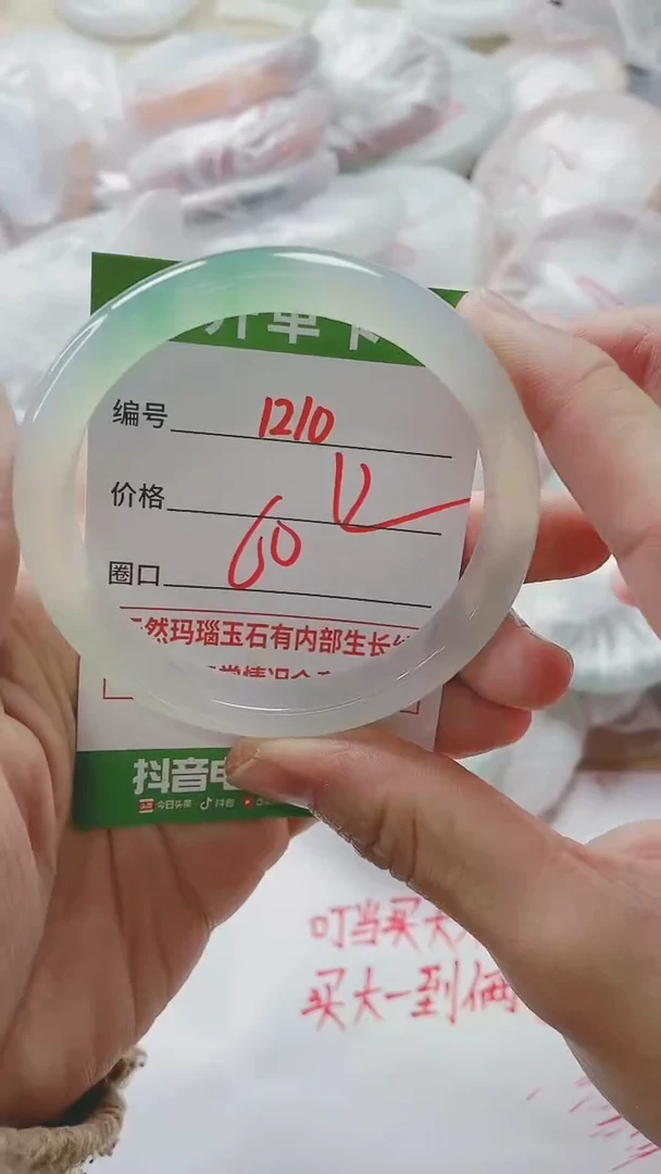 【闪购商品】玛瑙/玉髓手镯未镶嵌1210
