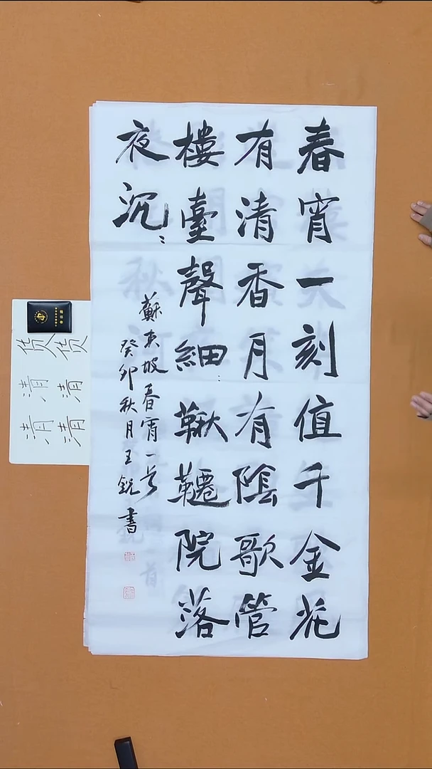 书法王锐 日照理S 68*138 八平尺