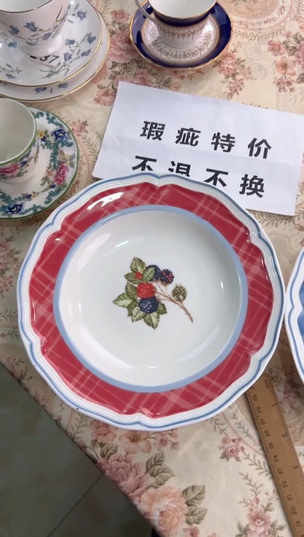 杯11 维保 红色草帽盘 有暇 样品