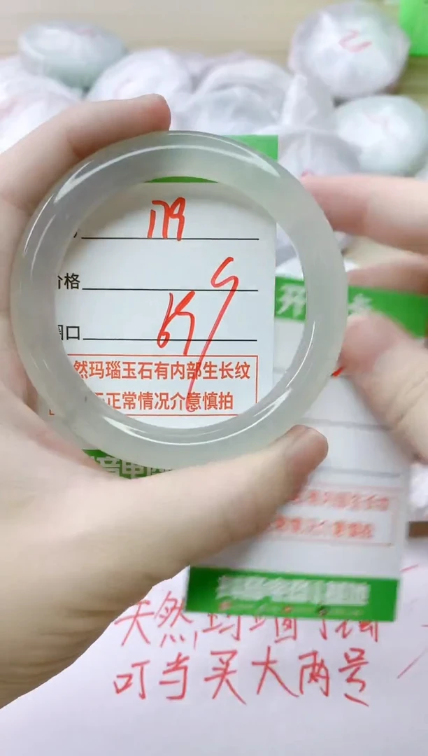 玛瑙/玉髓手镯未镶嵌179