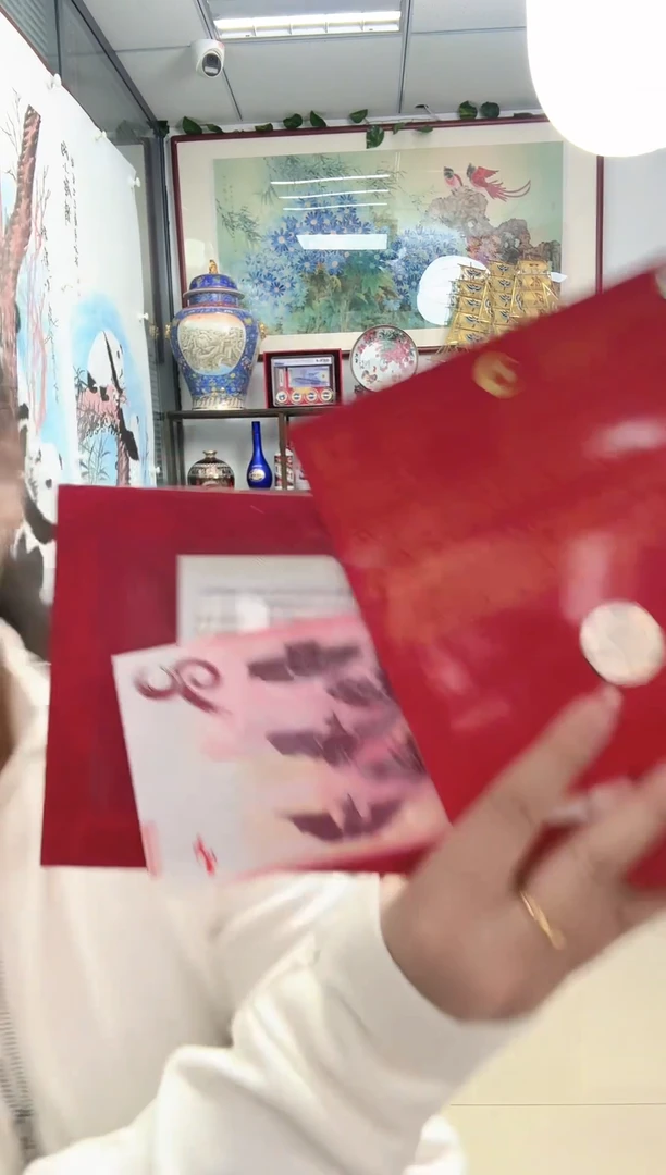 纸90周年  1钞1币  超级福利  炸炸炸