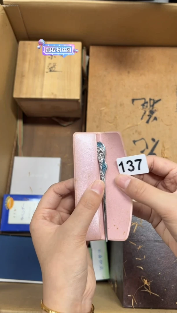 瓷片芝***饼137中古商品谨慎参拍