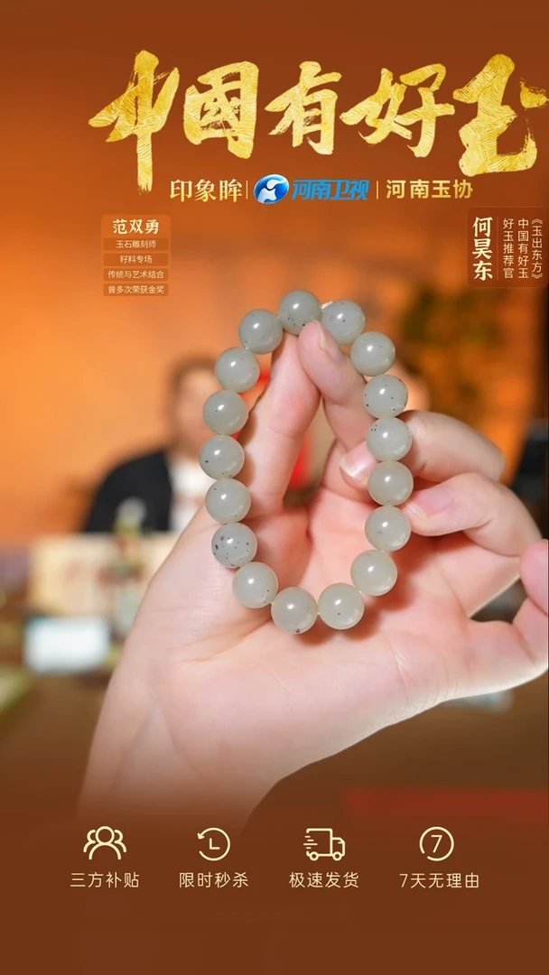 未镶嵌手串和田玉qhz  6  yh