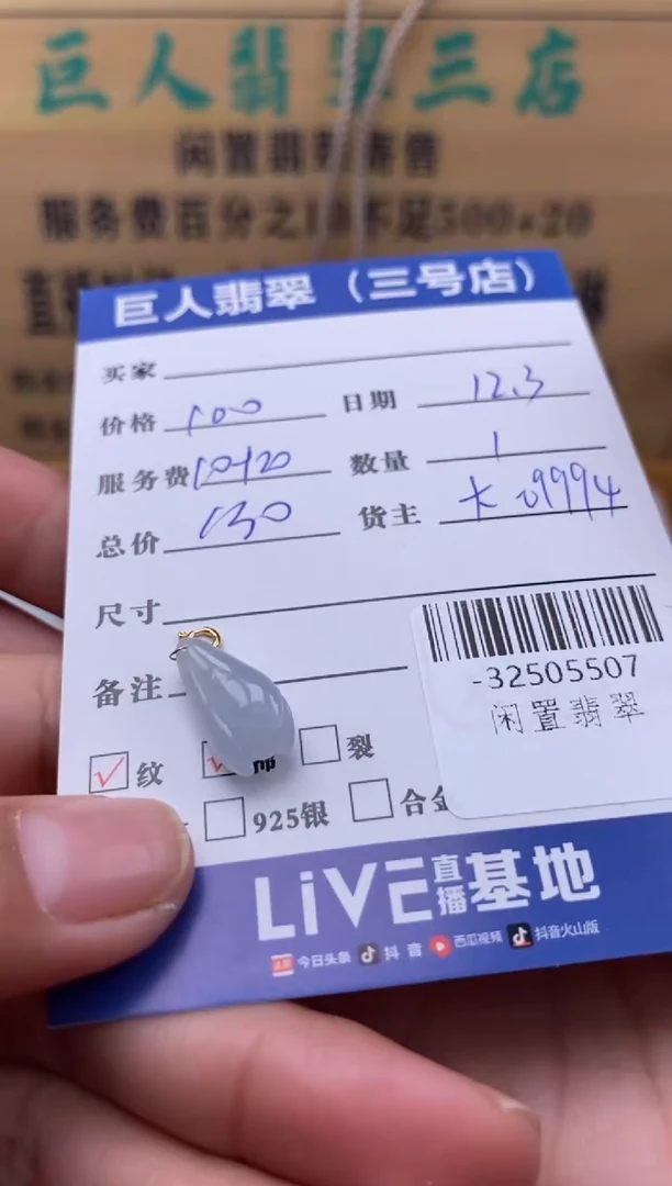 颈饰18K金镶嵌翡翠多人-32505507