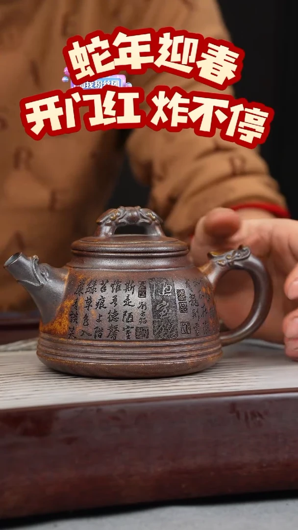 【闪购商品】紫砂茶壶龙骨金砂 双龙戏珠 刻绘