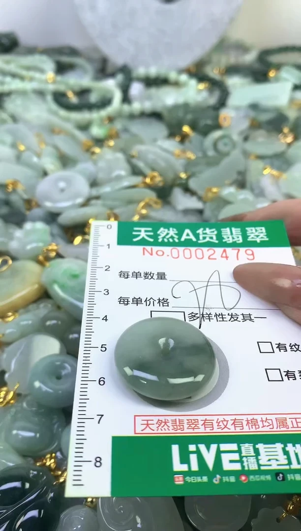 颈饰未镶嵌翡翠天然A货翡翠