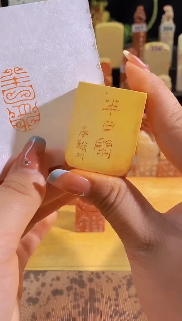 昌化石印石半日闲3*1.5有库存-0774