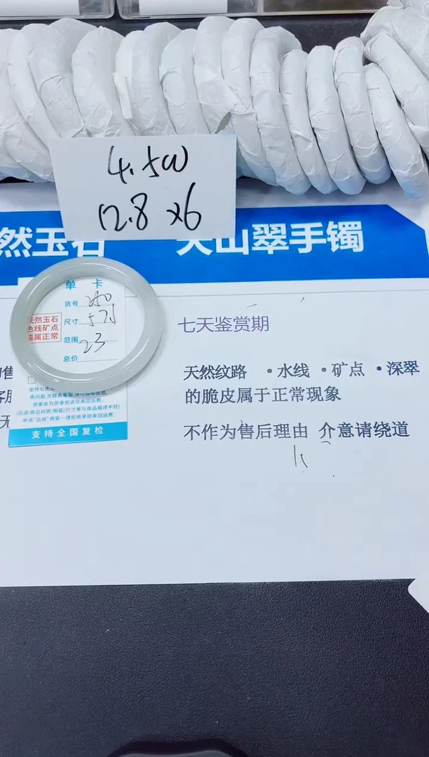 石英质玉手镯未镶嵌250/57.1