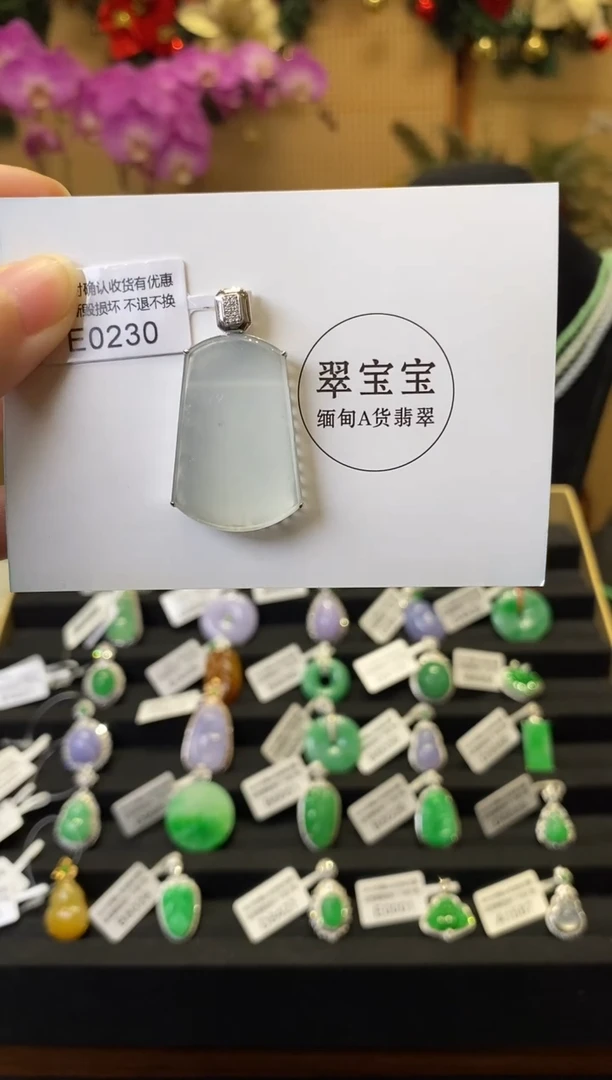 颈饰18K金镶嵌翡翠E0230 无事牌 含运营费