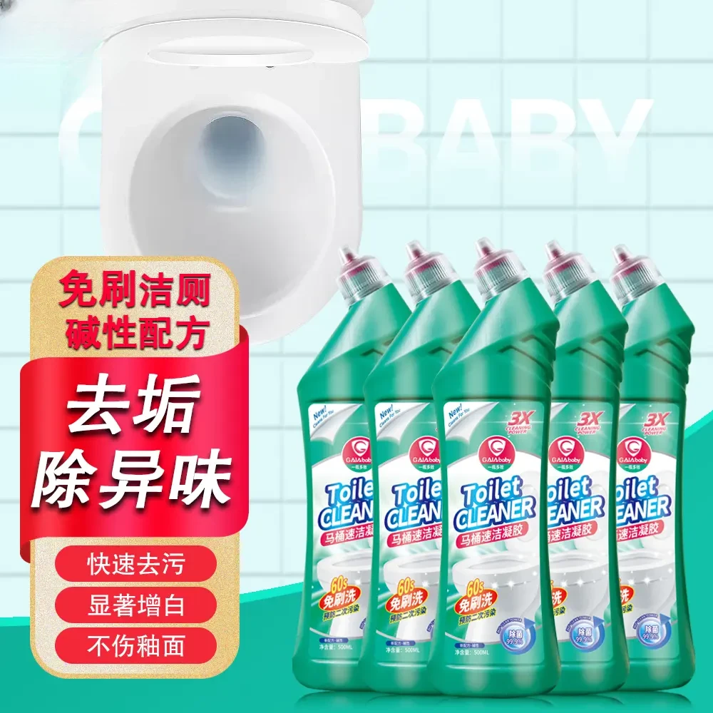 洁厕灵【免刷洗】马桶速洁凝胶厕所快速马桶清洁剂