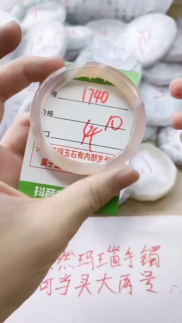 玛瑙/玉髓手镯未镶嵌1740